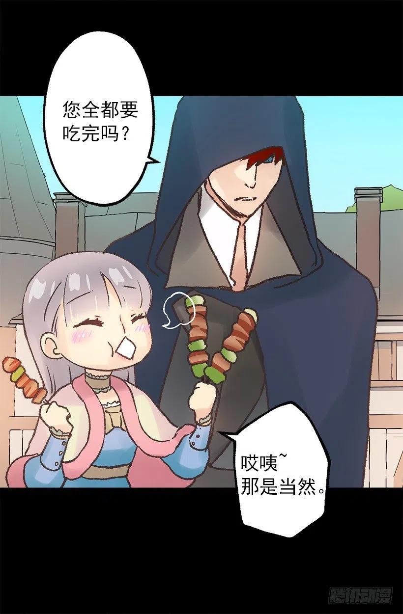 逛街约会-第69话