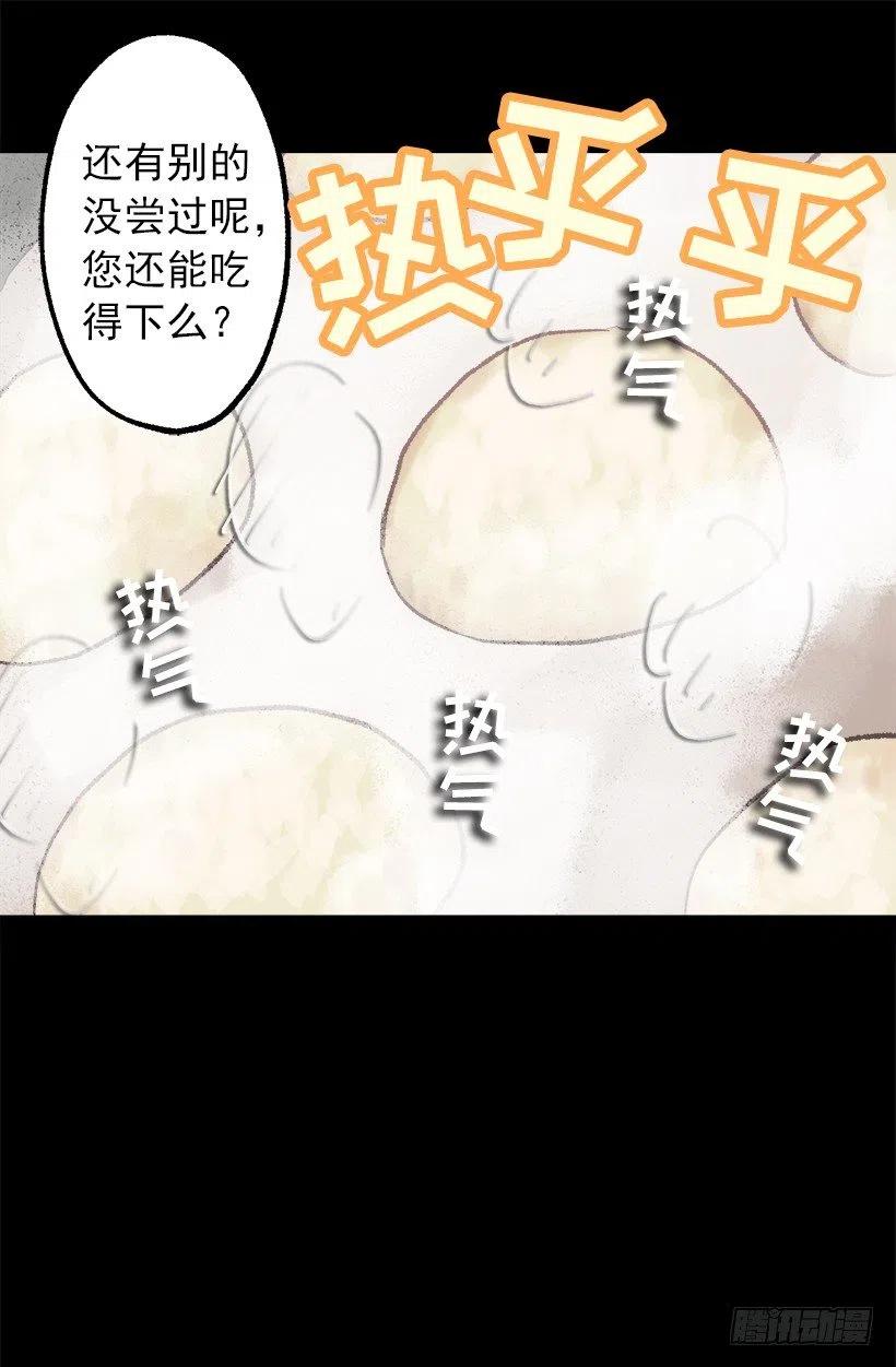 逛街约会-第69话