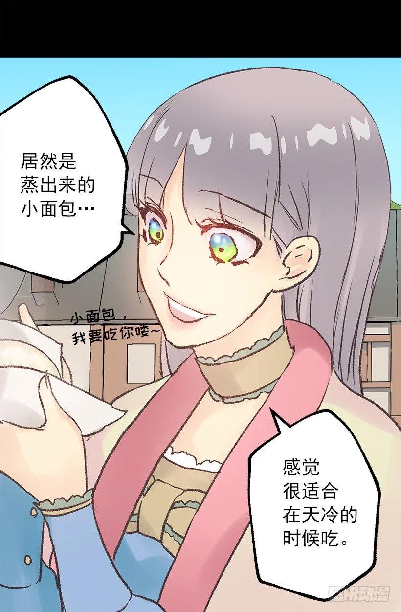逛街约会-第69话
