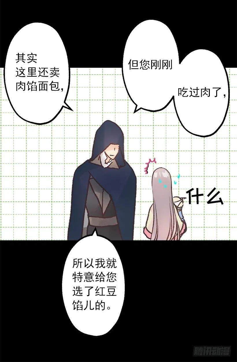 逛街约会-第69话