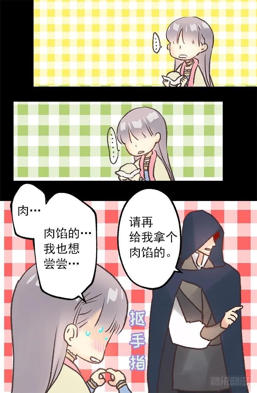 逛街约会-第69话