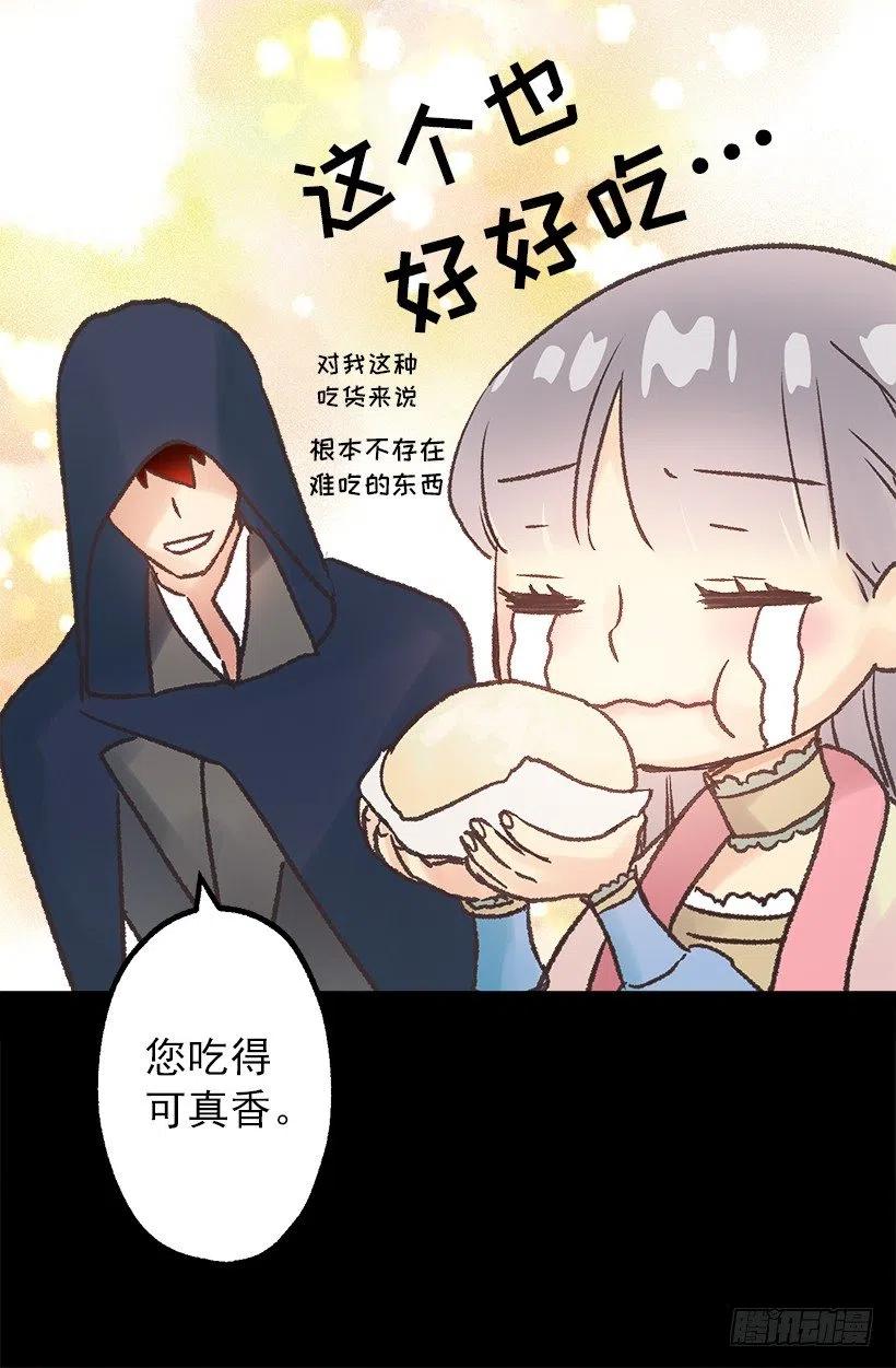 逛街约会-第69话