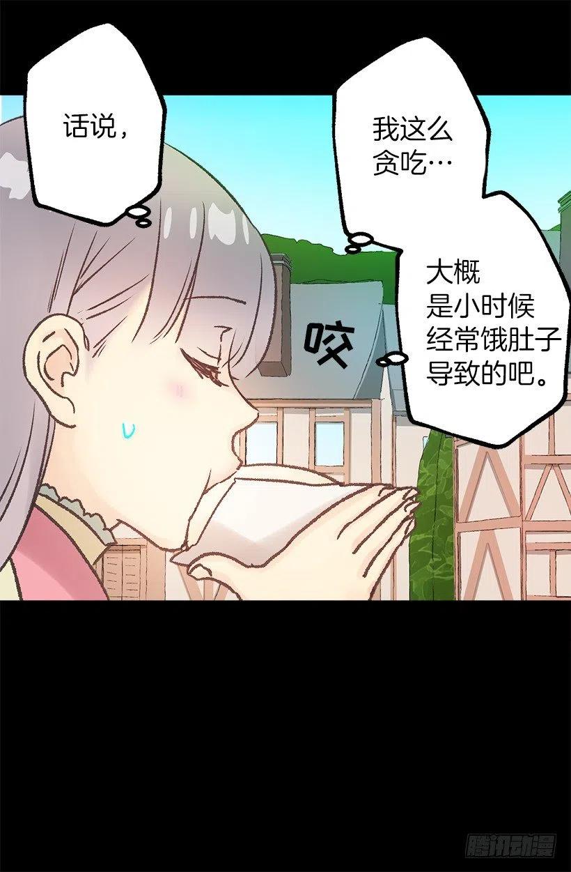 逛街约会-第69话