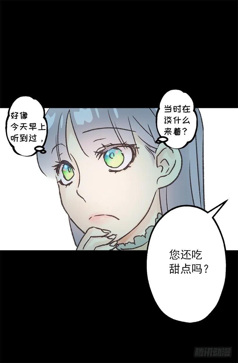 逛街约会-第69话
