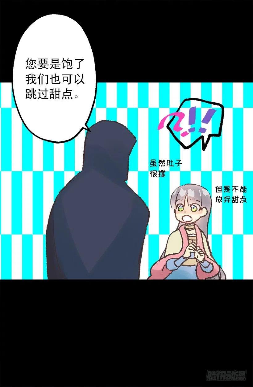 逛街约会-第69话