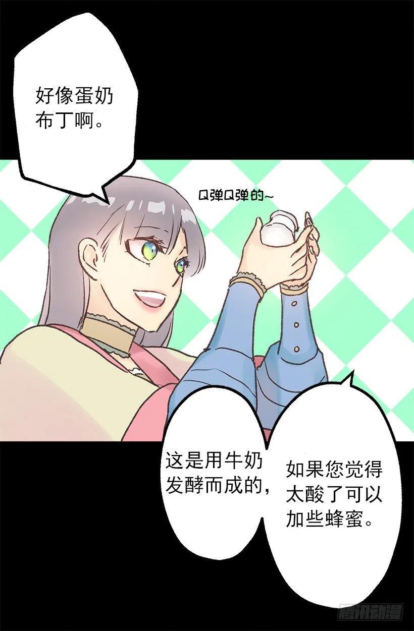 逛街约会-第69话