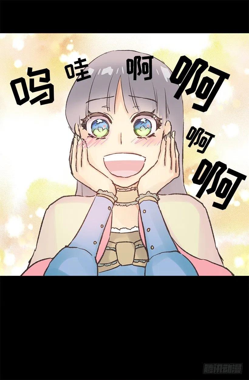 逛街约会-第69话