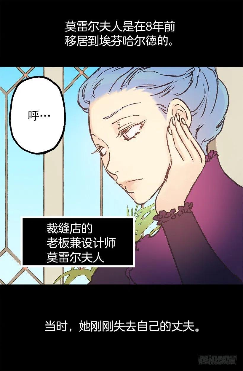逛街约会-第69话