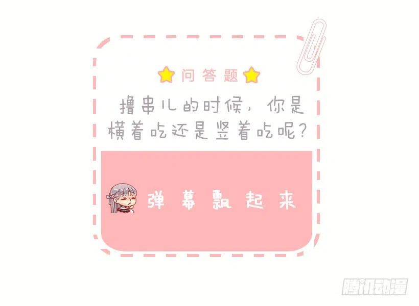 逛街约会-第69话