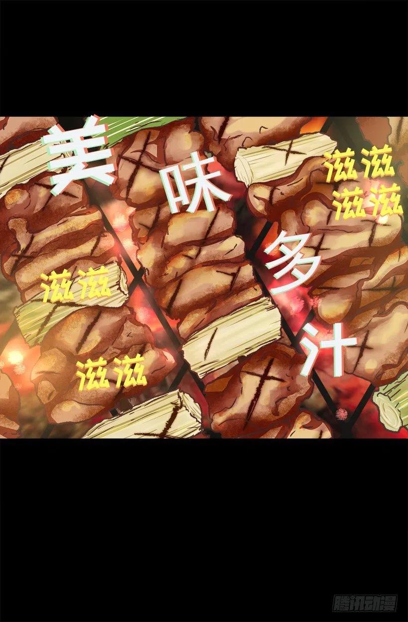 逛街约会-第69话