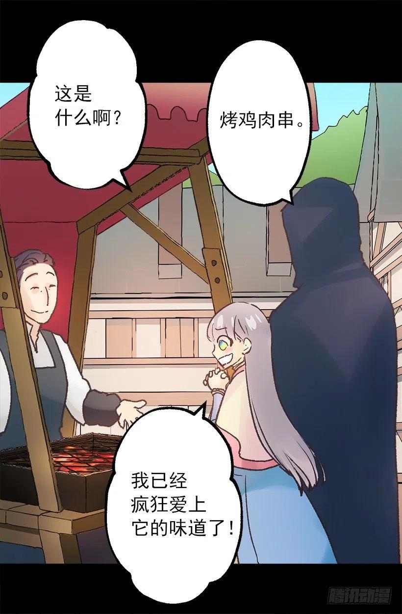 逛街约会-第69话