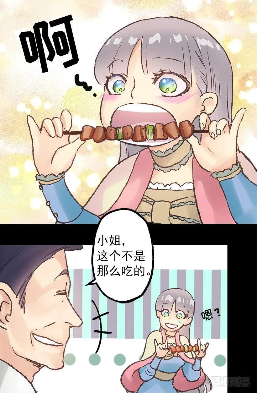 逛街约会-第69话