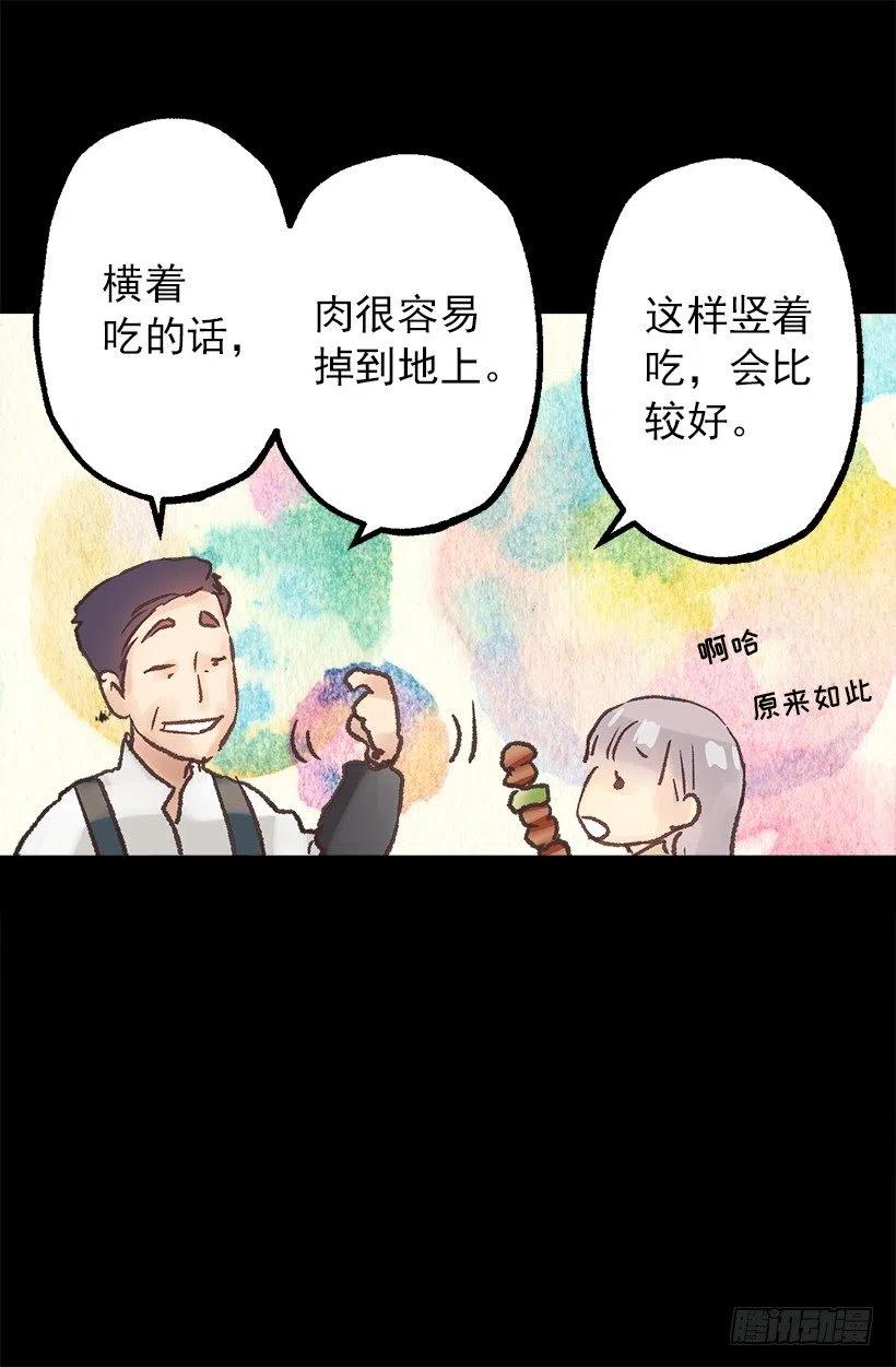 逛街约会-第69话