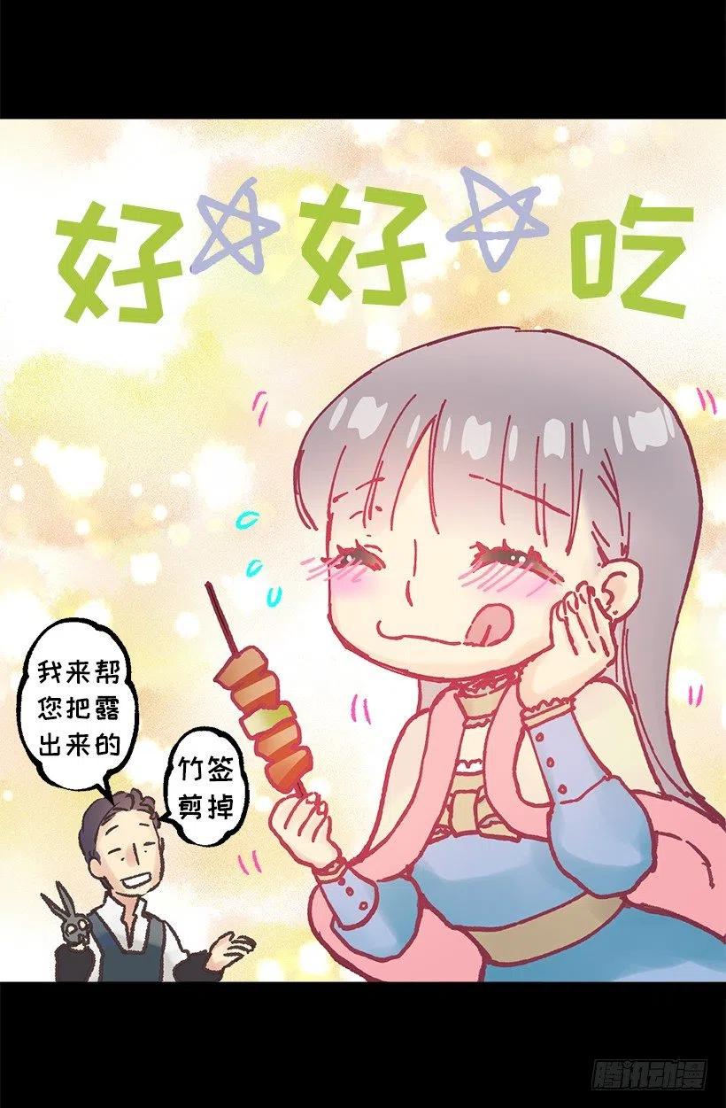 逛街约会-第69话
