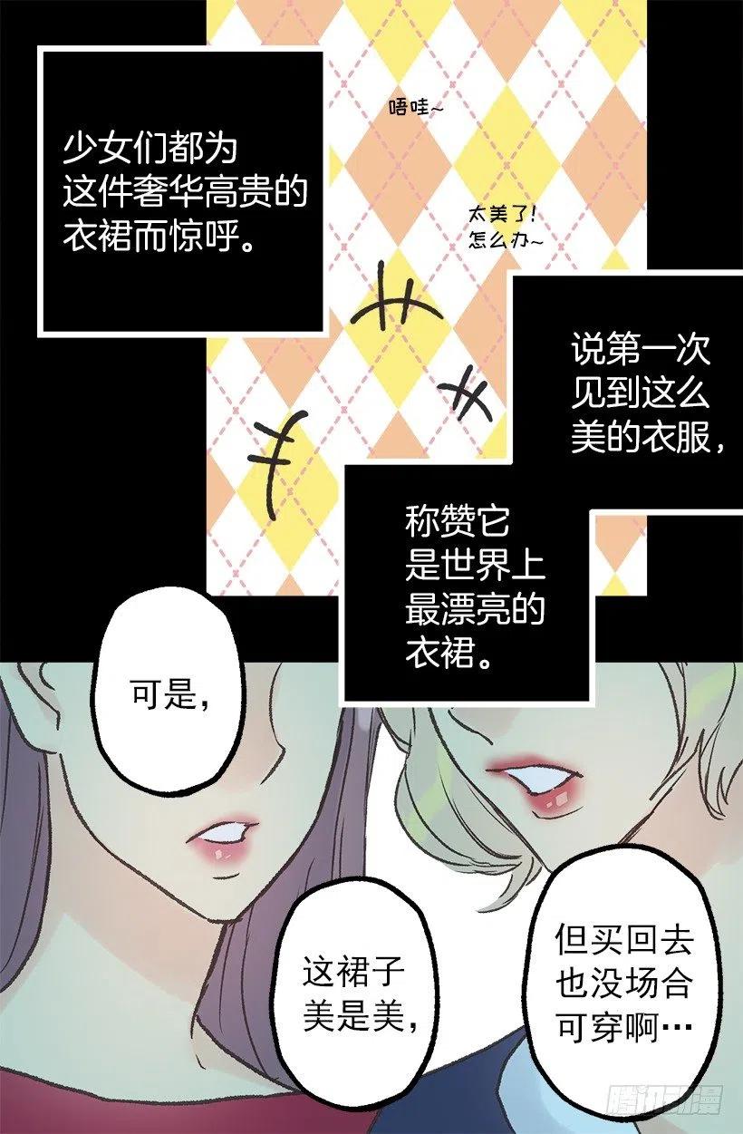 好看才是王道-第71话