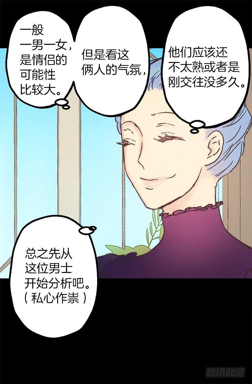 好看才是王道-第71话