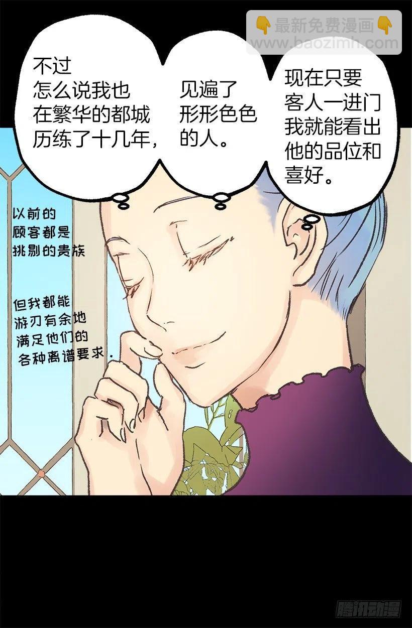 好看才是王道-第71话