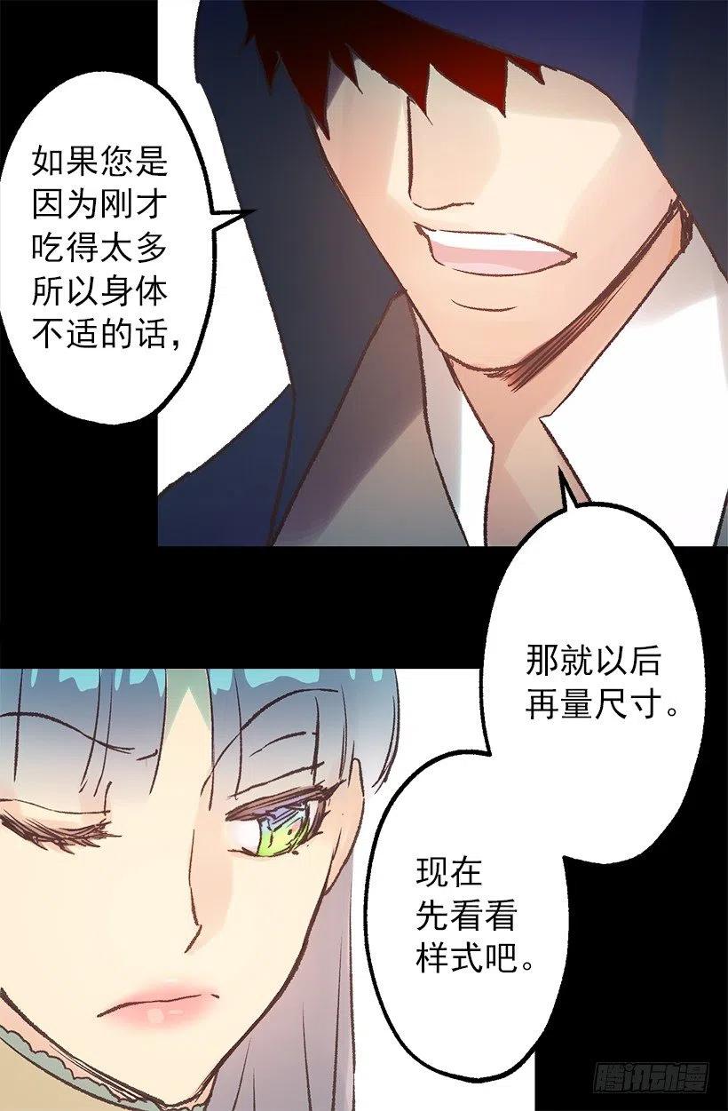 买衣服-第73话