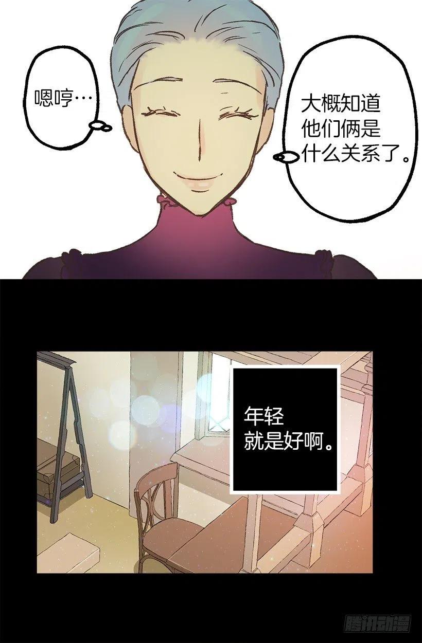 买衣服-第73话
