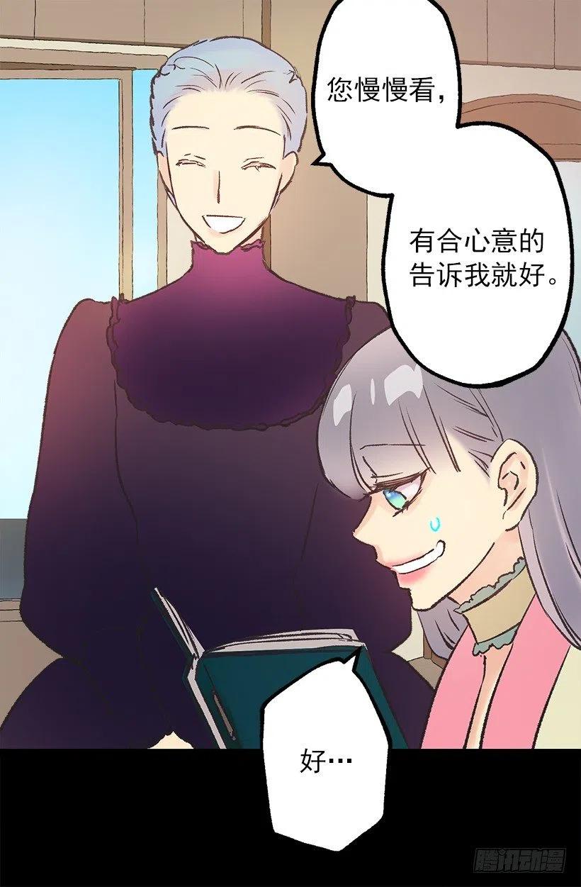 买衣服-第73话