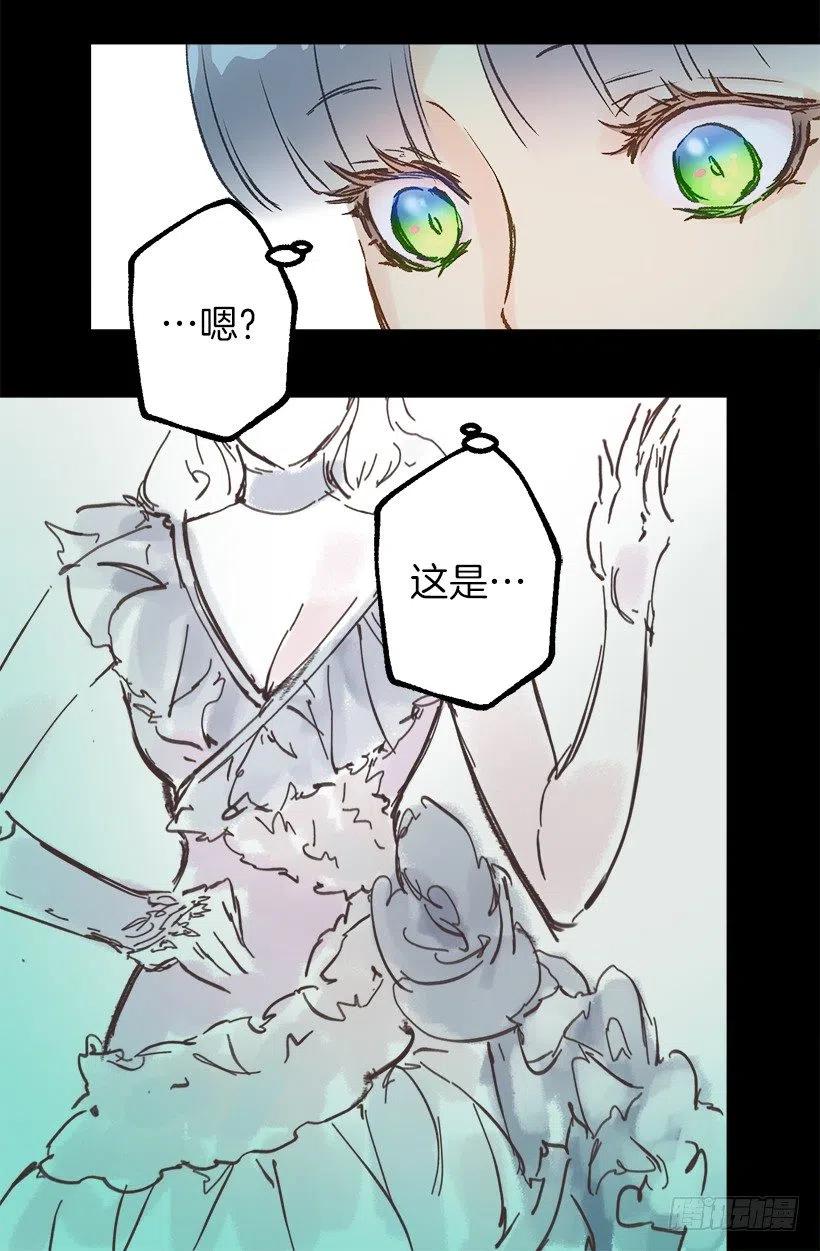 买衣服-第73话