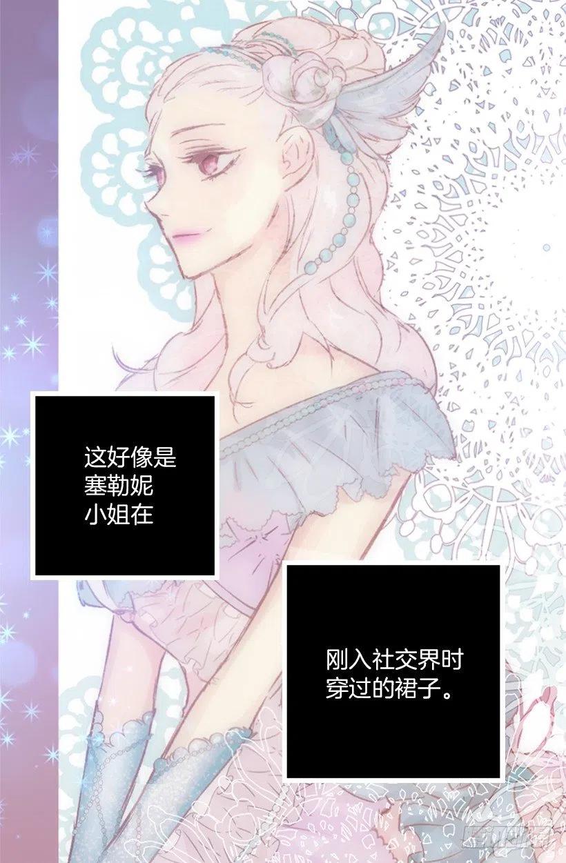 买衣服-第73话