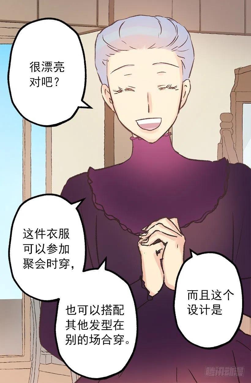 买衣服-第73话