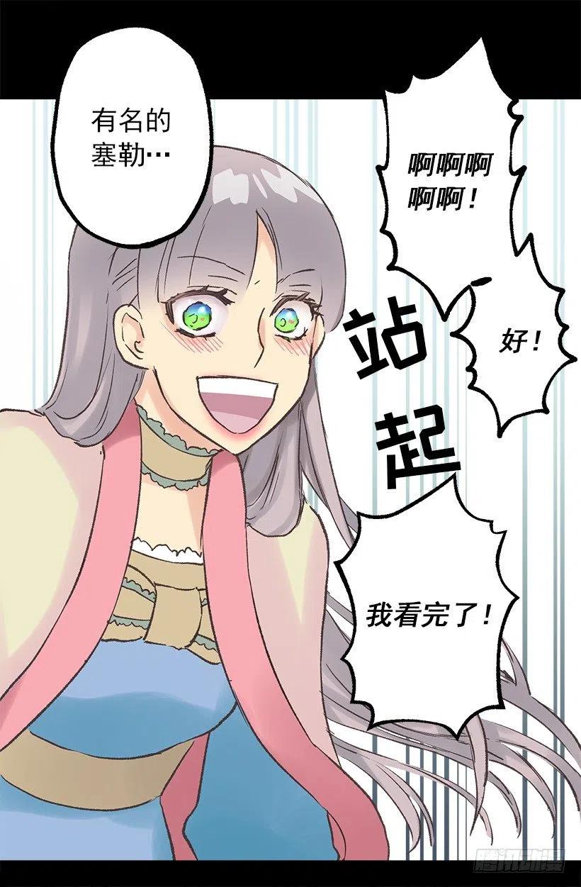 买衣服-第73话