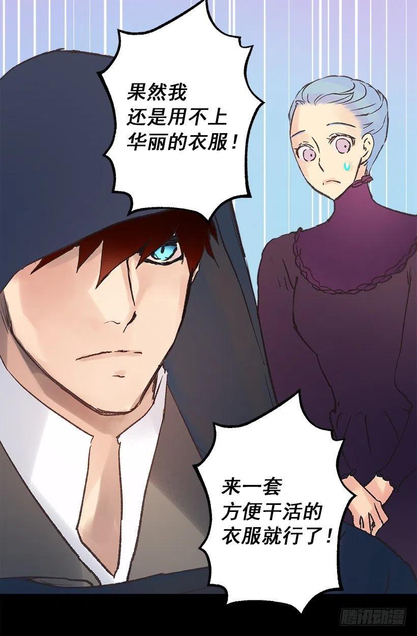 买衣服-第73话