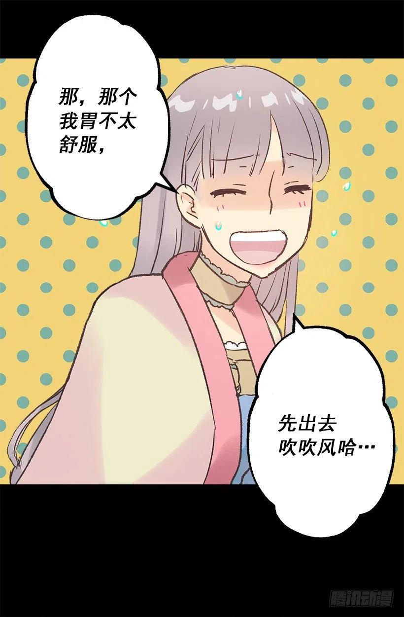 买衣服-第73话