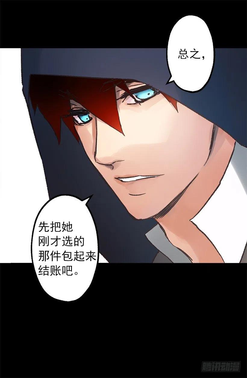 买衣服-第73话