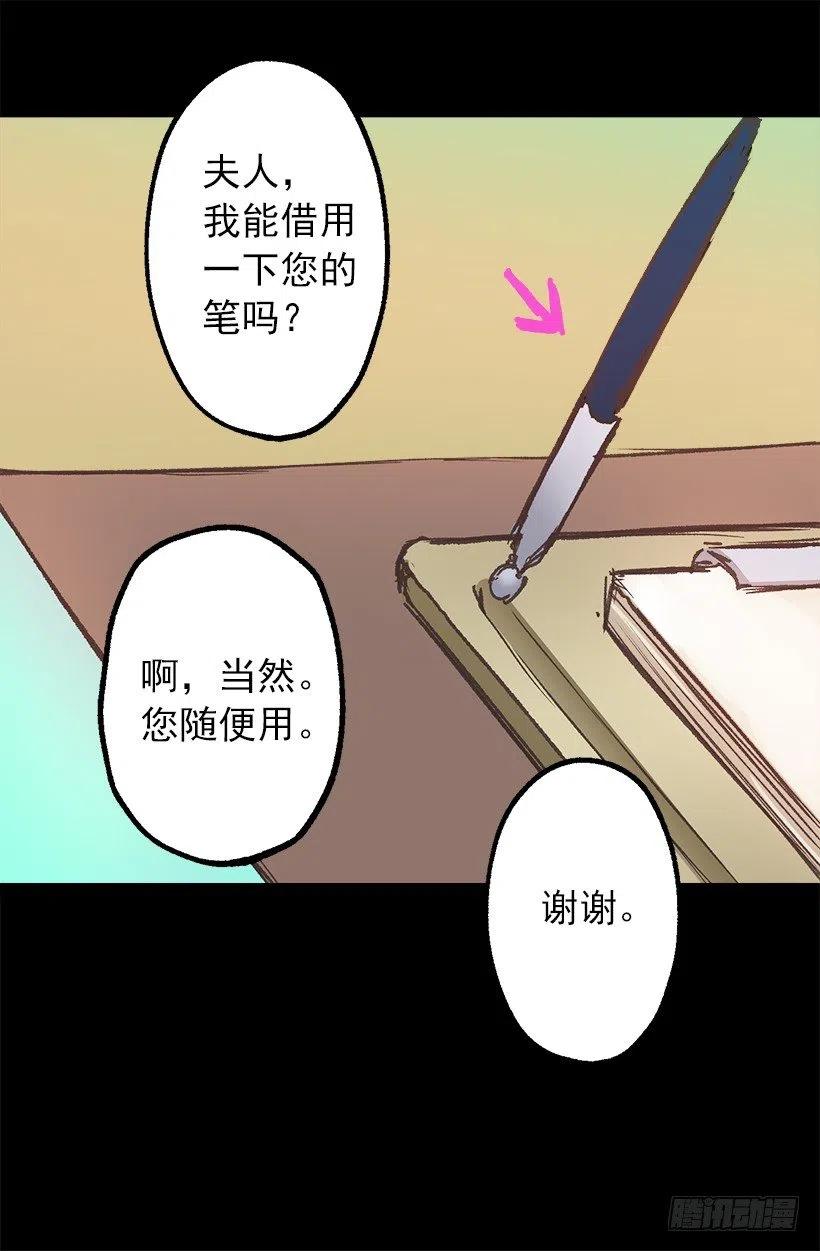 买衣服-第73话