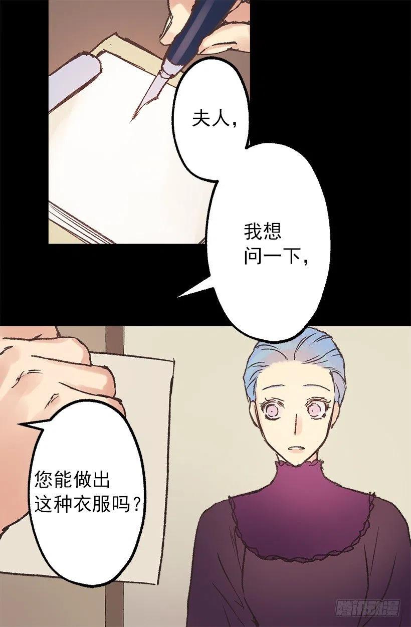 买衣服-第73话