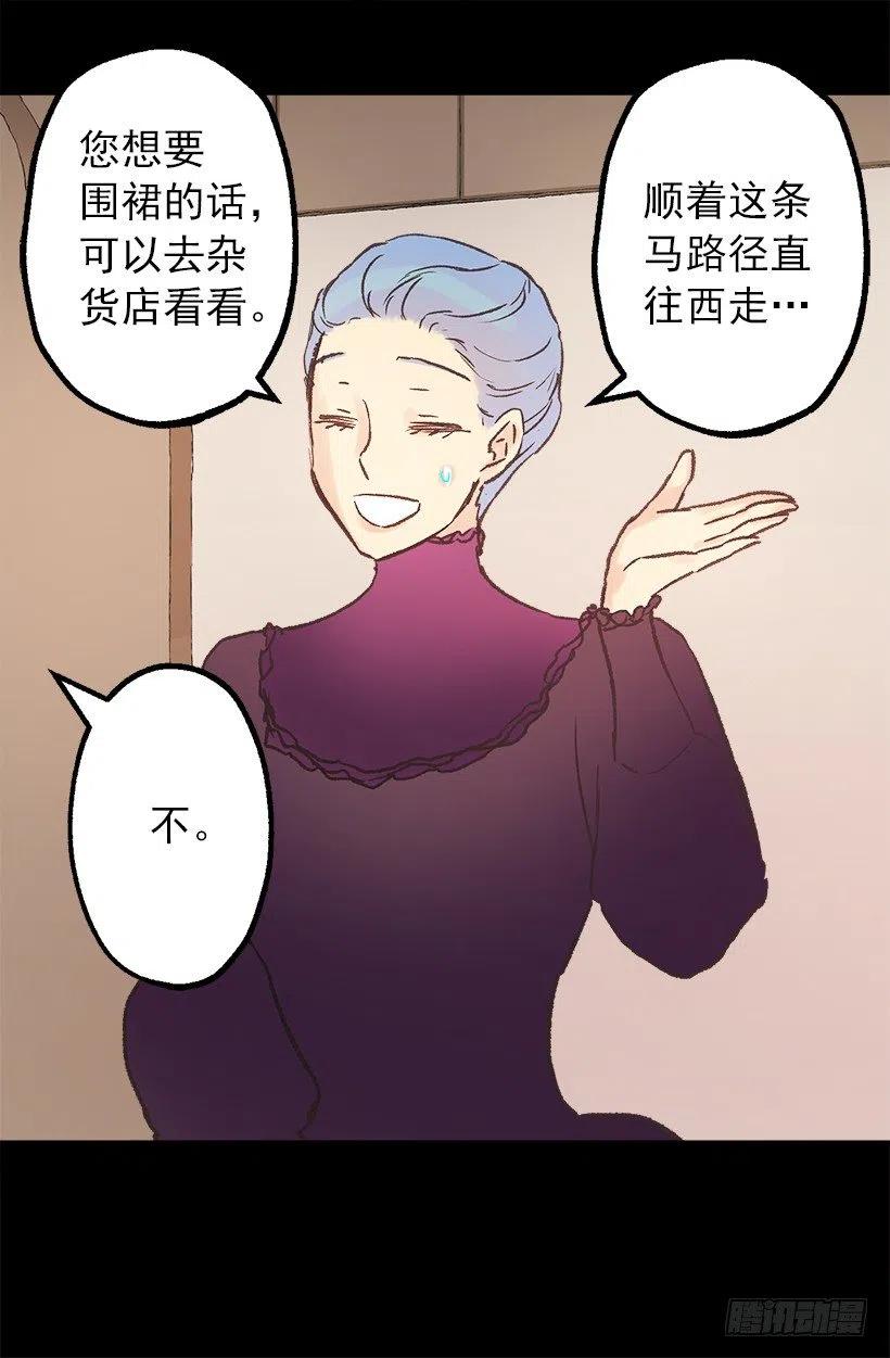 买衣服-第73话