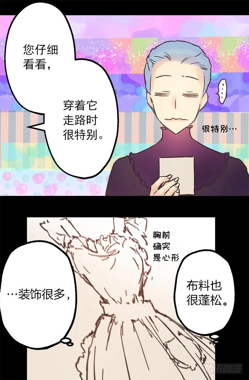 买衣服-第73话