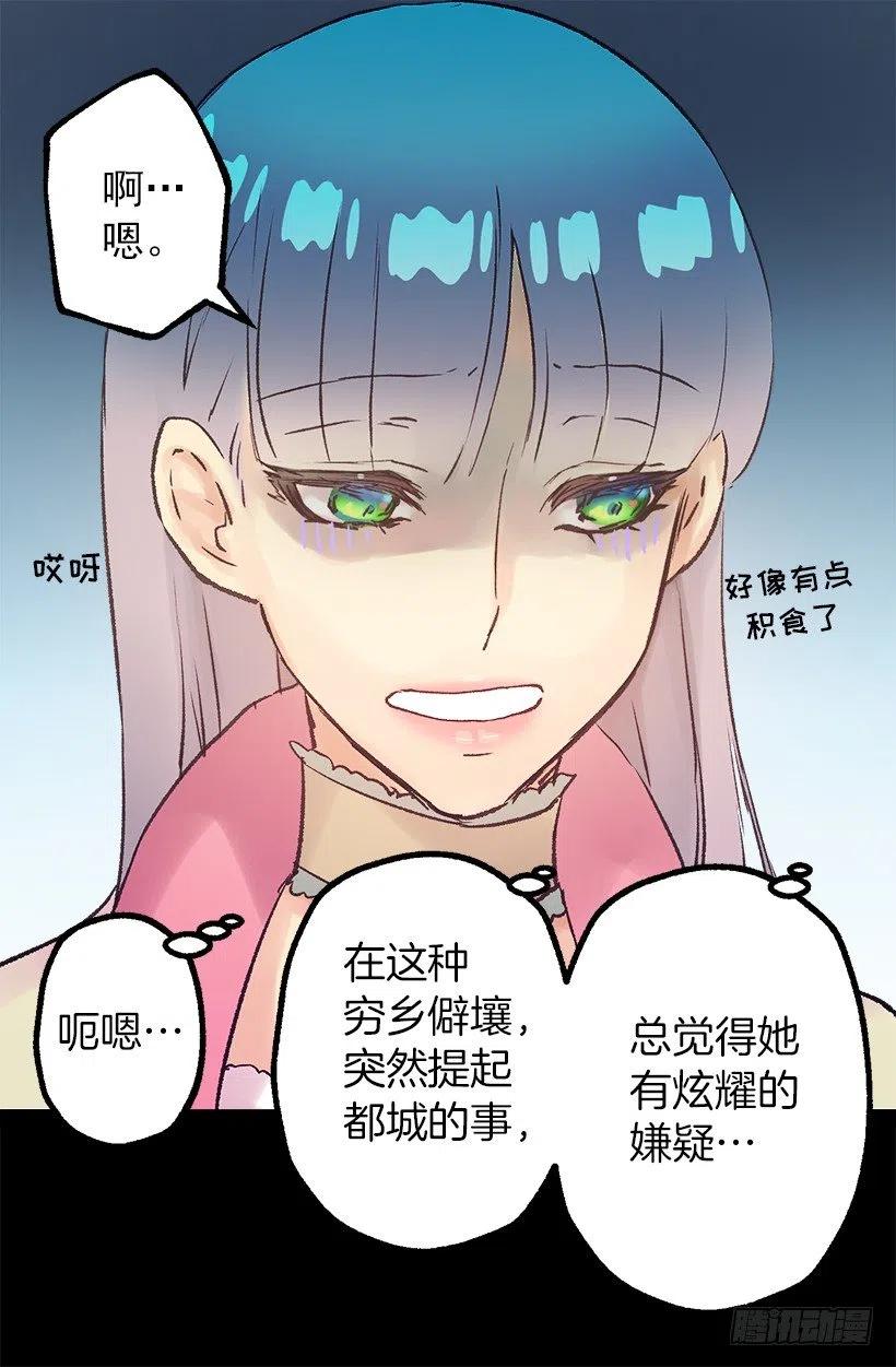 买衣服-第73话