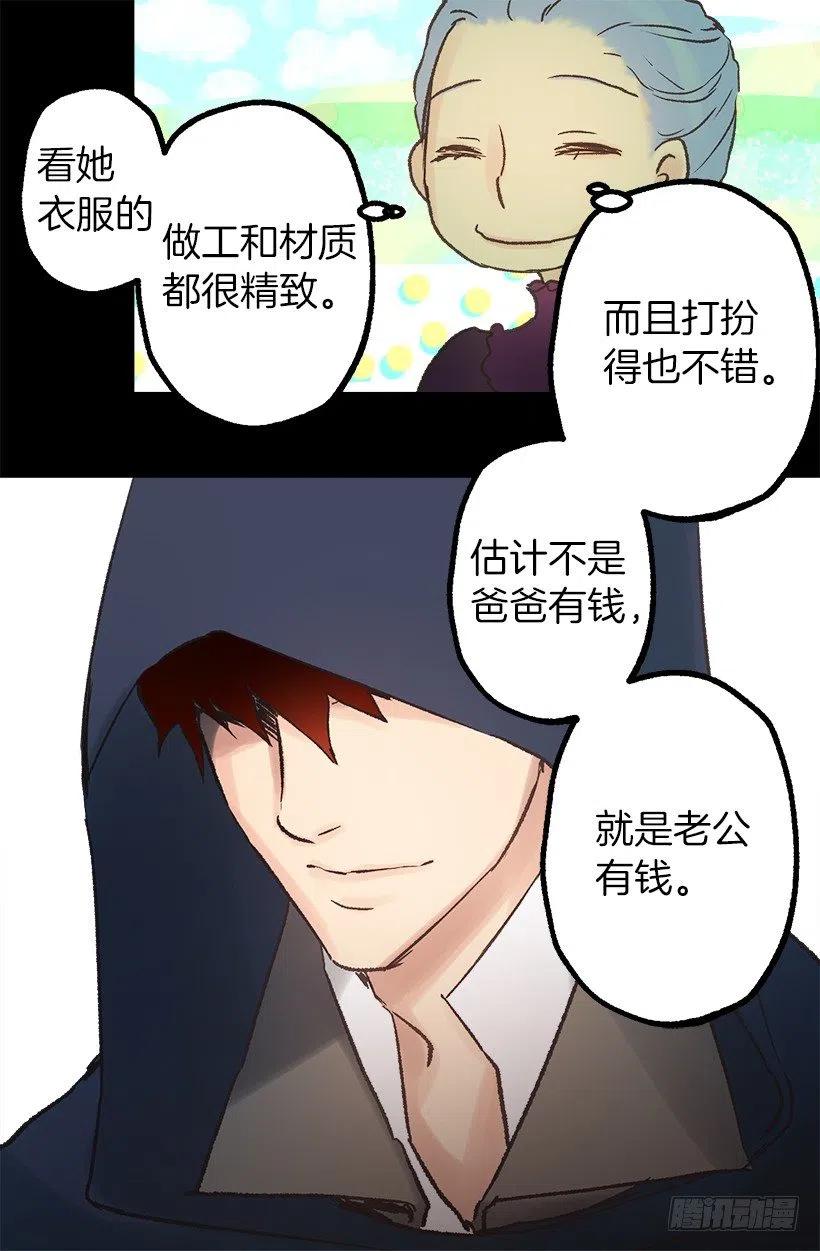 买衣服-第73话