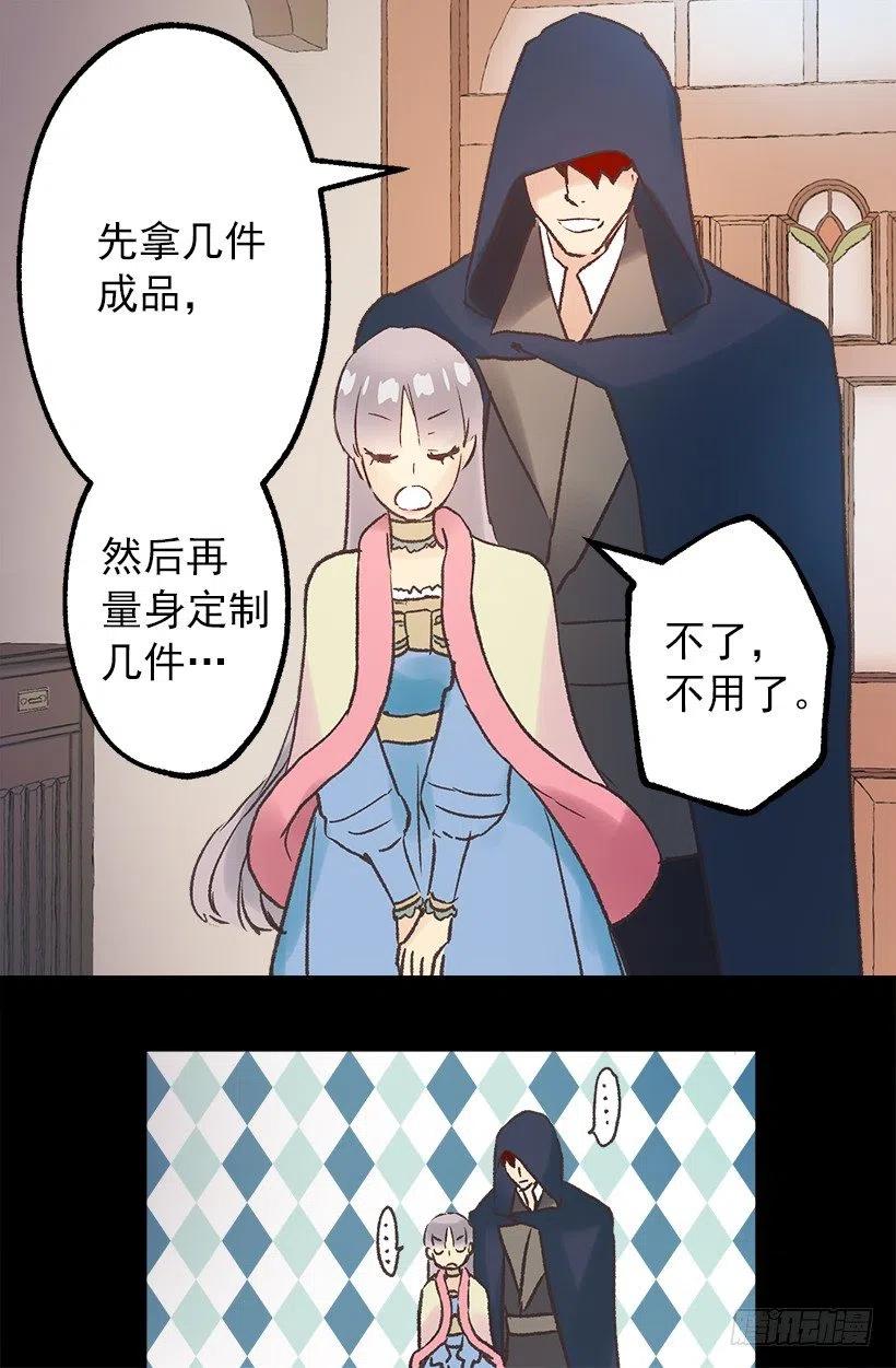 买衣服-第73话