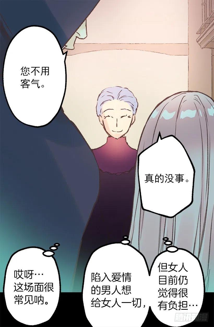 买衣服-第73话