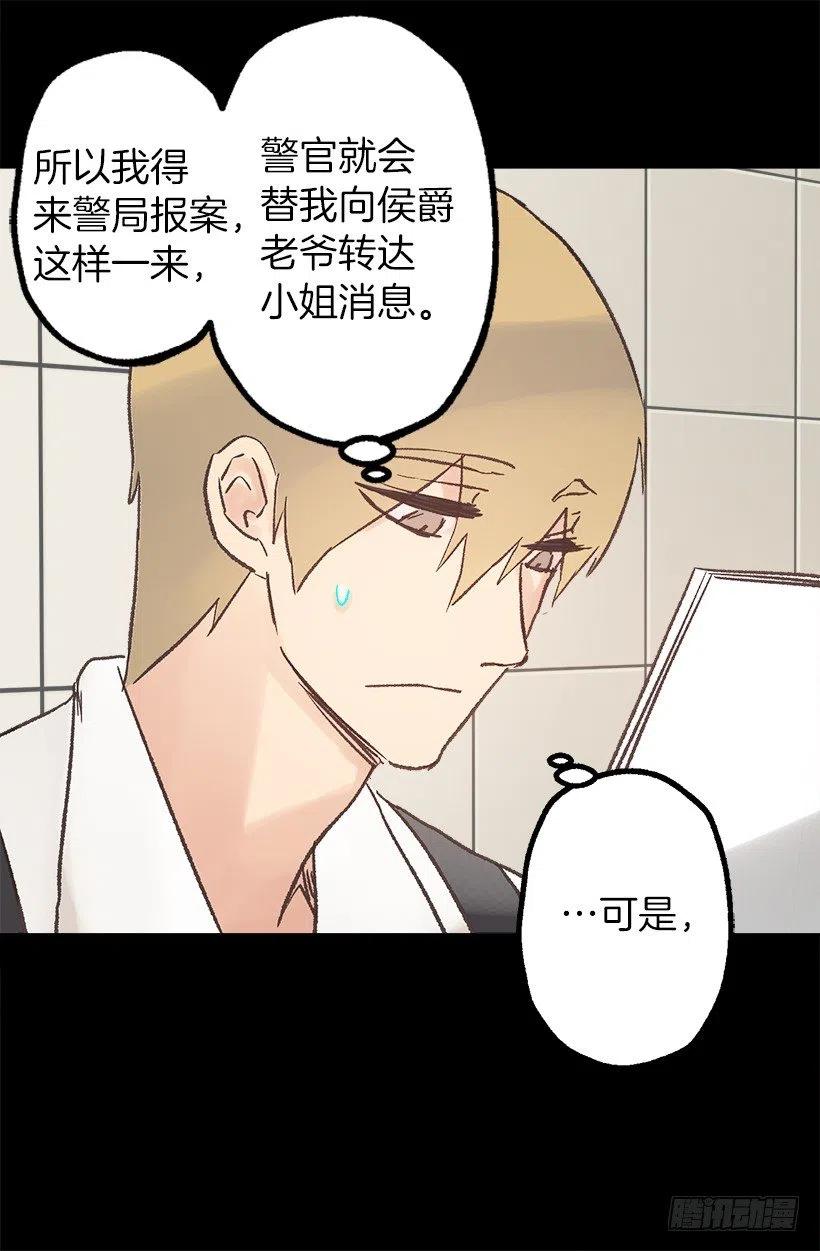 奥托近况-第75话
