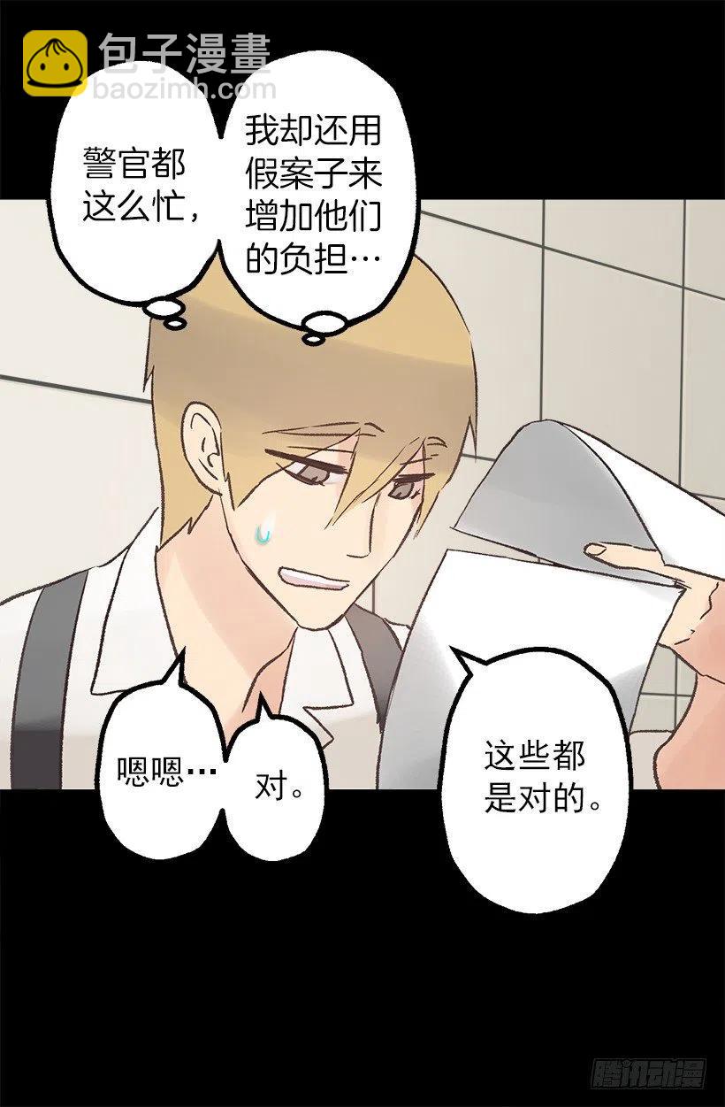 奥托近况-第75话