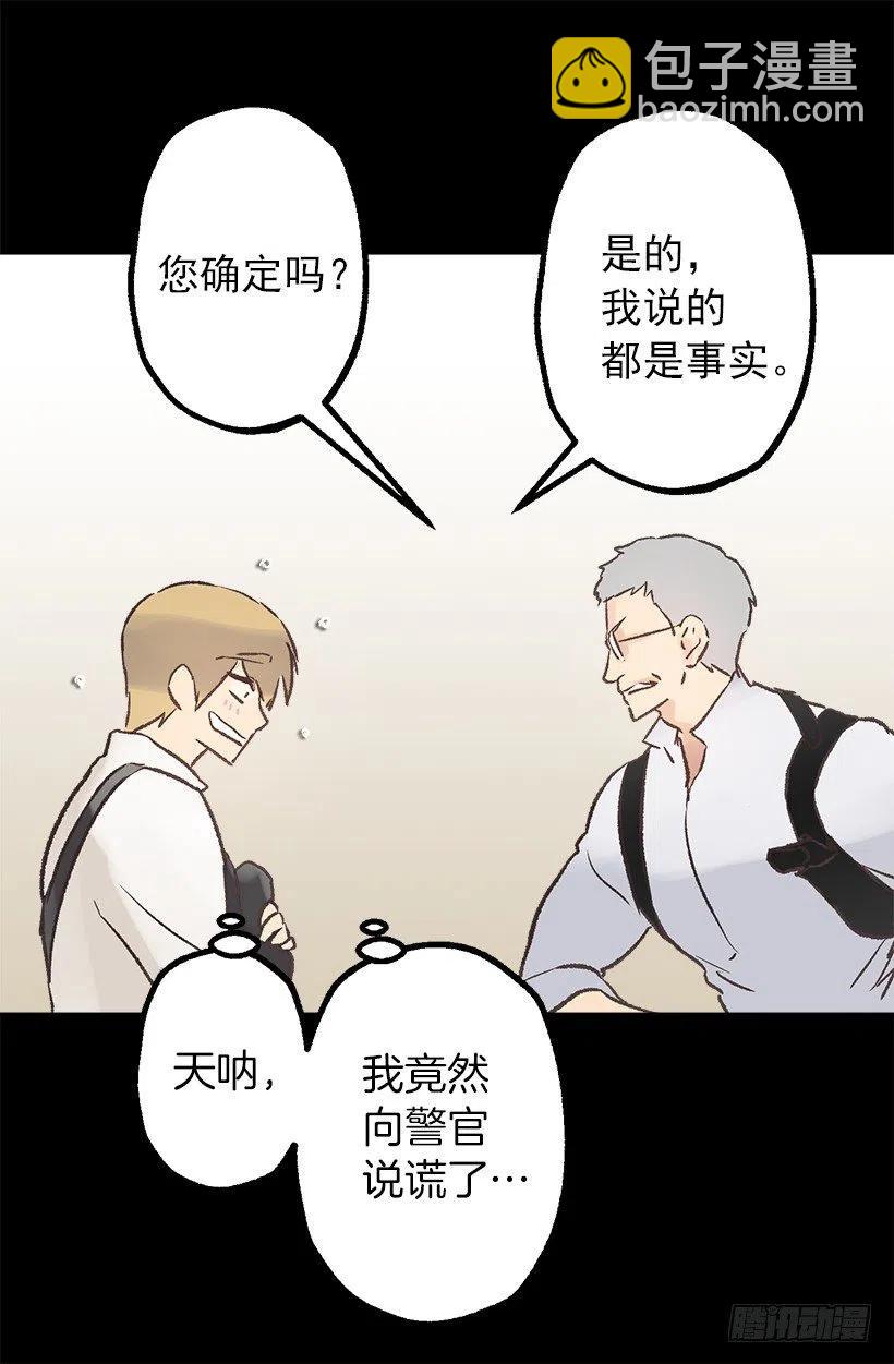 奥托近况-第75话