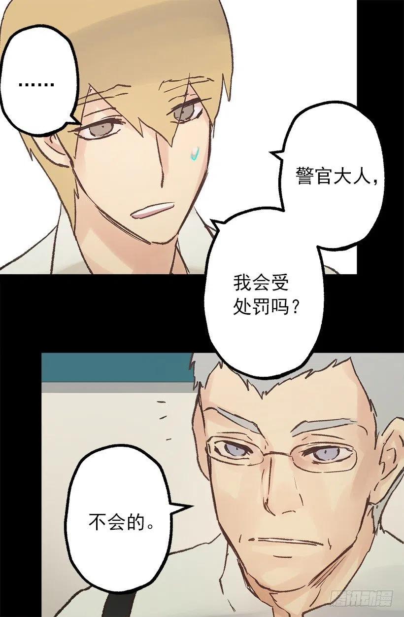 奥托近况-第75话