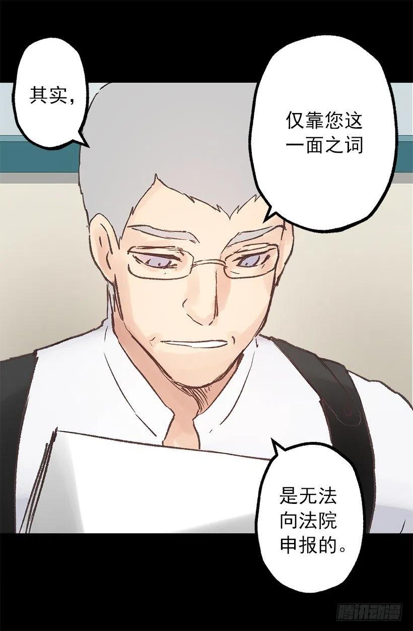 奥托近况-第75话