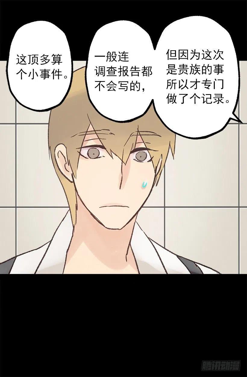 奥托近况-第75话
