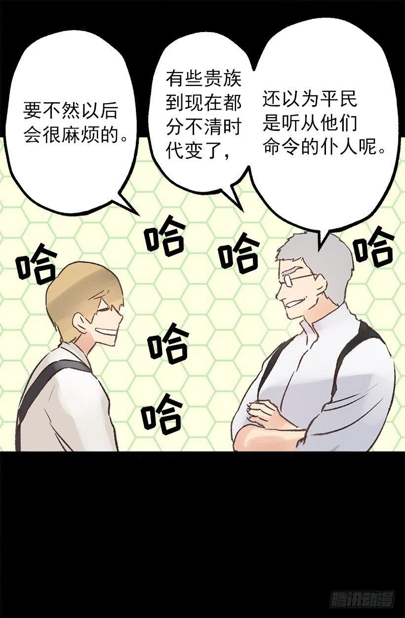 奥托近况-第75话