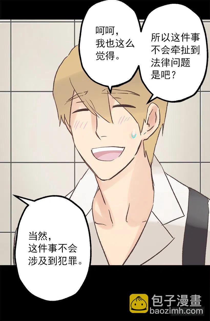 奥托近况-第75话