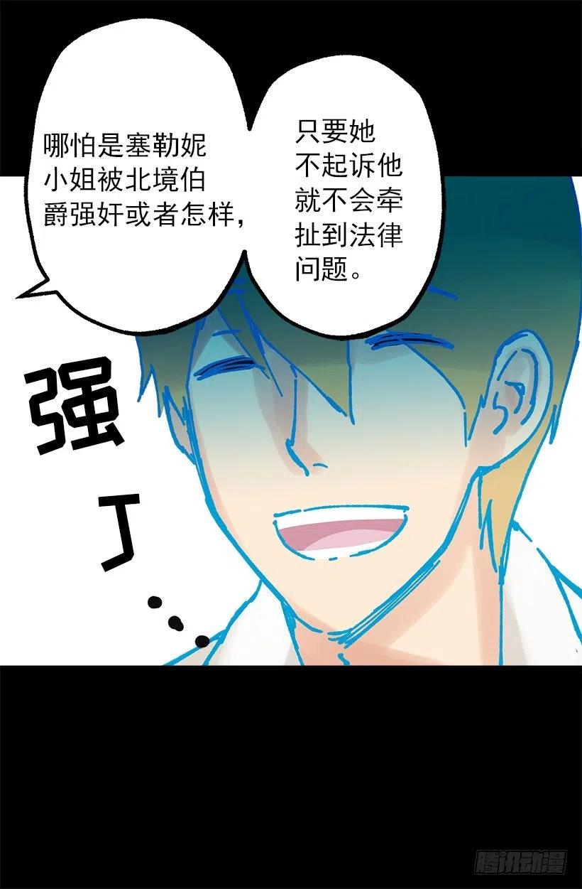 奥托近况-第75话