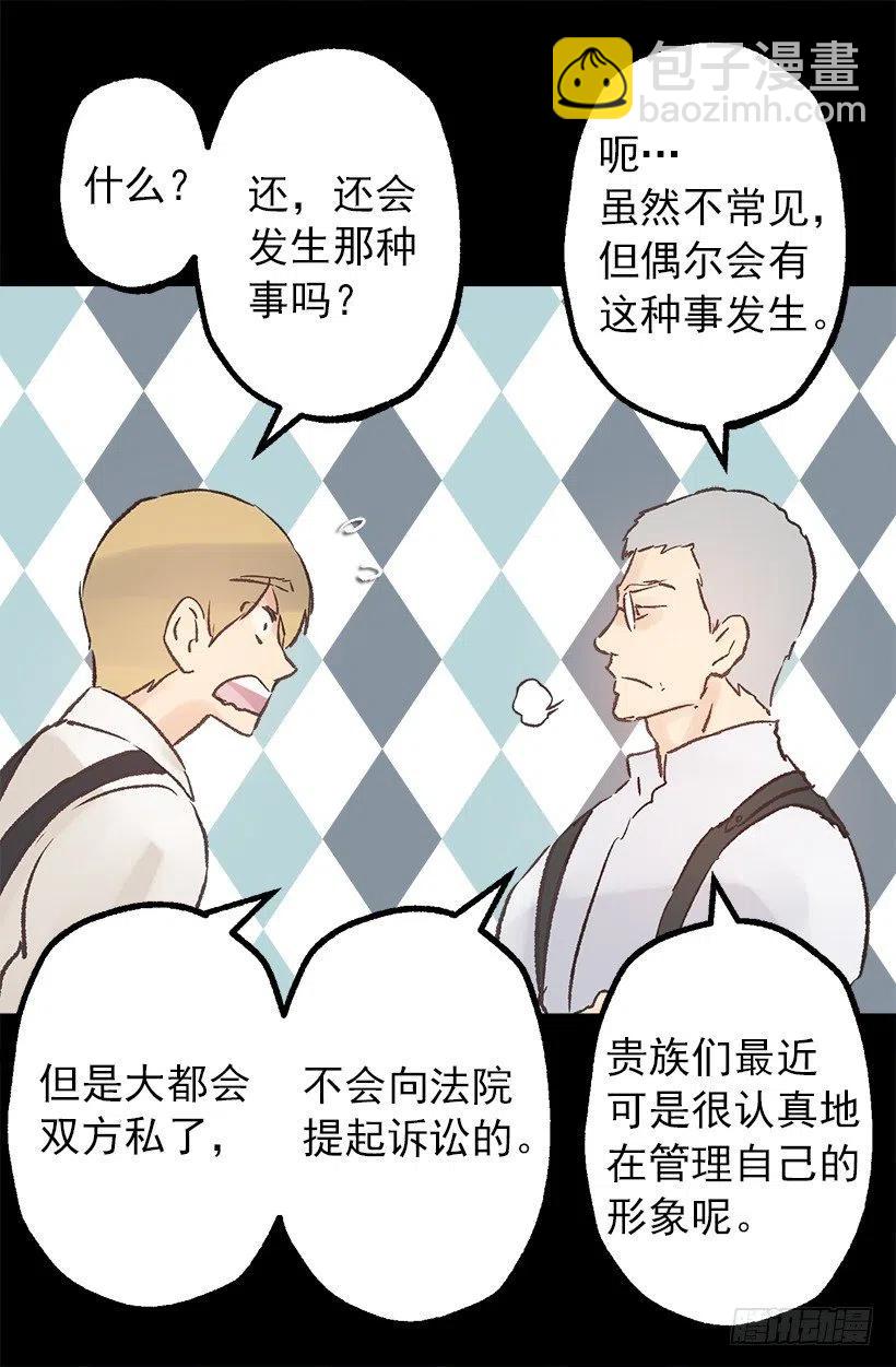 奥托近况-第75话