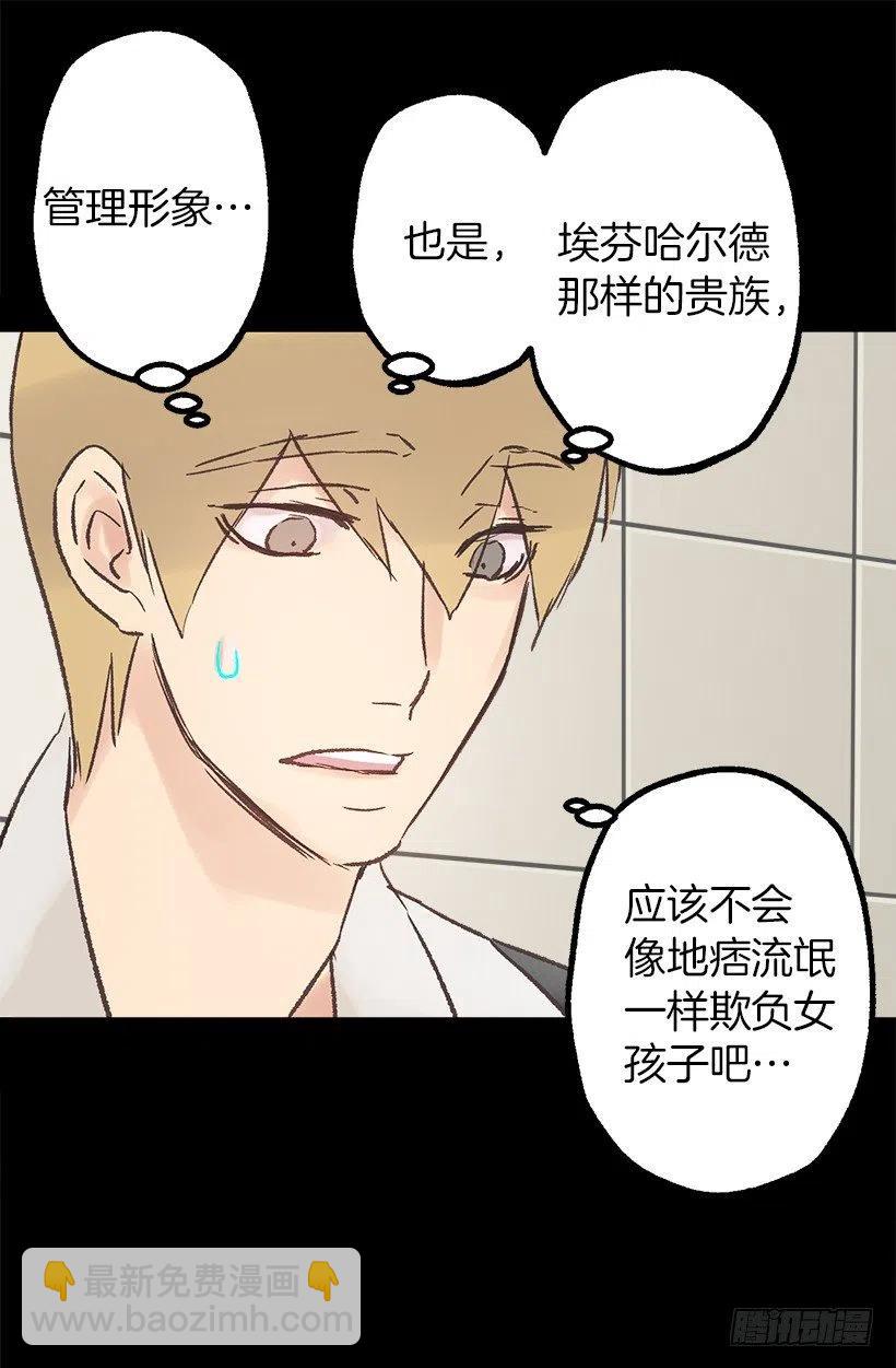奥托近况-第75话